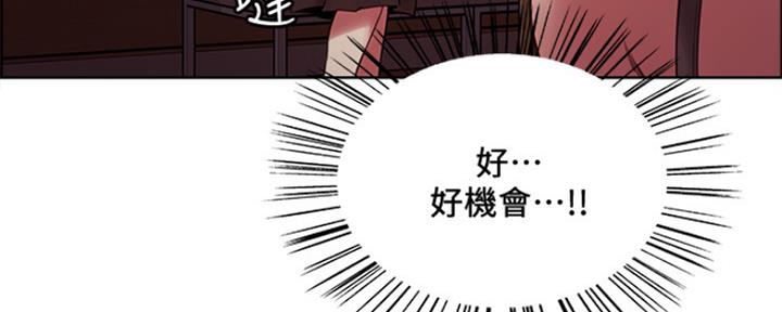 《诚征室友》第78话 第28页