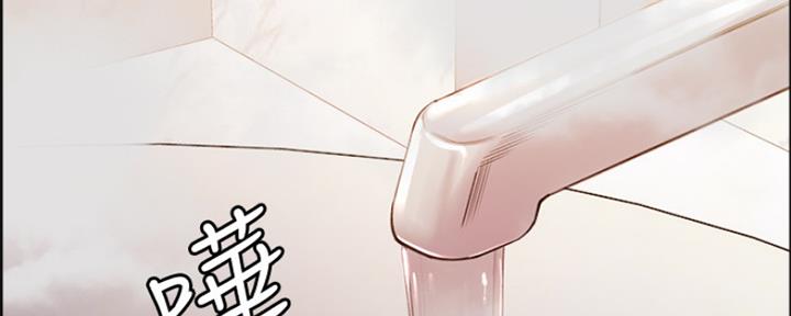 《诚征室友》第78话 第2页