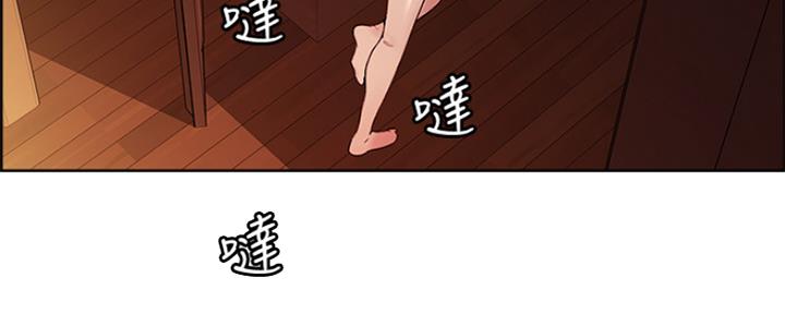 《诚征室友》第78话 第31页
