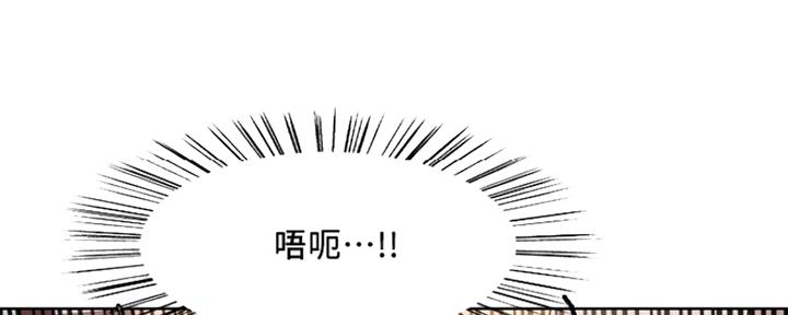 《诚征室友》第78话 第32页