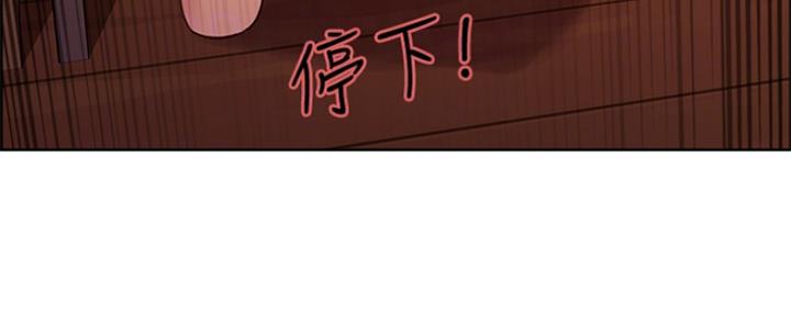 《诚征室友》第78话 第34页