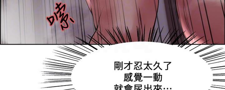 《诚征室友》第78话 第39页