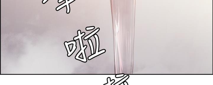 《诚征室友》第78话 第3页