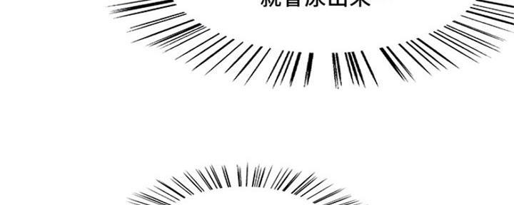 《诚征室友》第78话 第40页