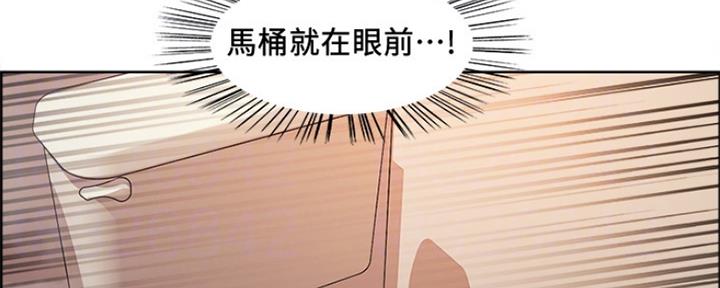 《诚征室友》第78话 第41页