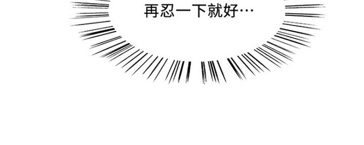 《诚征室友》第78话 第46页