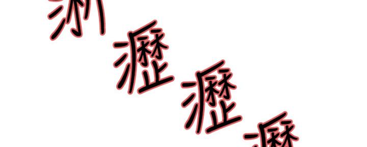 《诚征室友》第78话 第49页