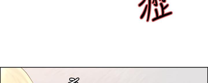 《诚征室友》第78话 第50页