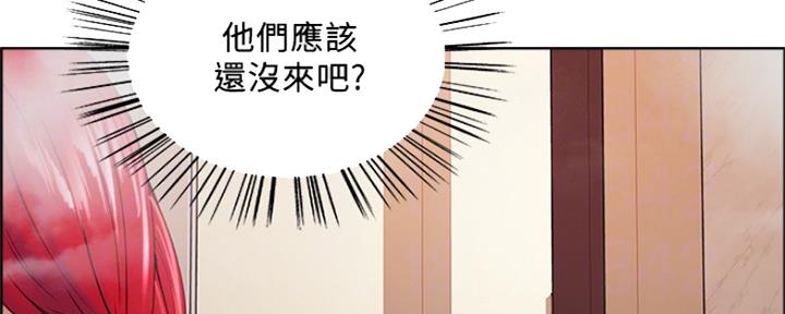 《诚征室友》第78话 第57页