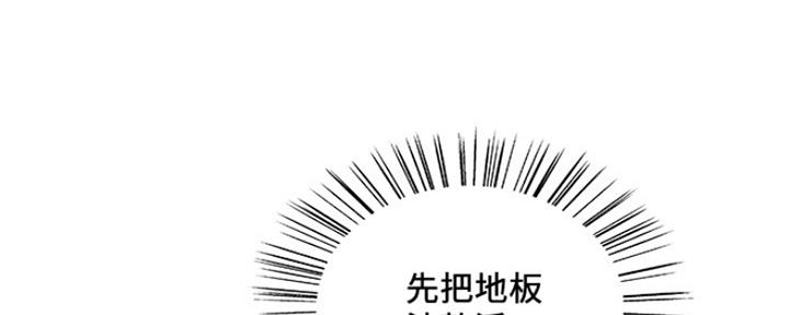 《诚征室友》第78话 第65页