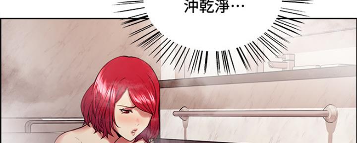 《诚征室友》第78话 第66页