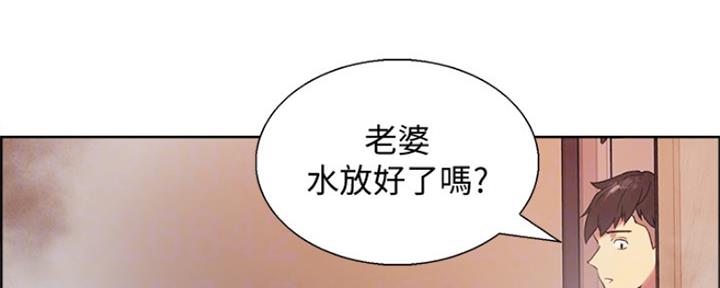 《诚征室友》第78话 第73页
