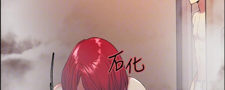 《诚征室友》第78话 第74页