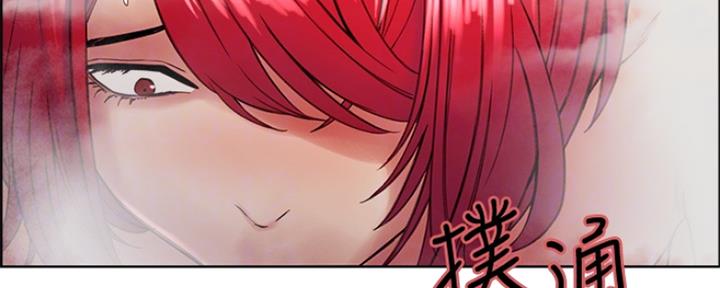《诚征室友》第78话 第77页