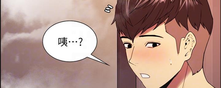 《诚征室友》第78话 第79页