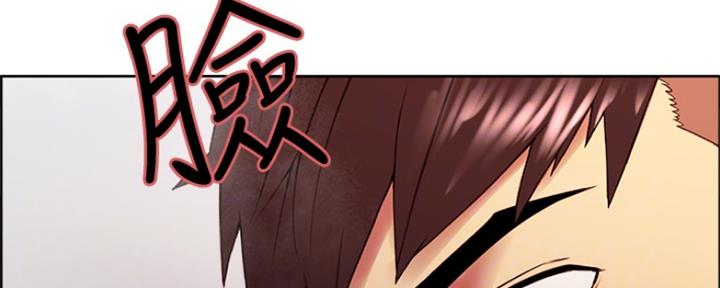 《诚征室友》第78话 第84页
