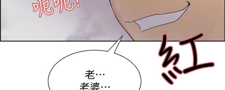 《诚征室友》第78话 第86页