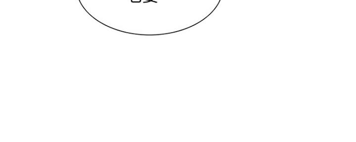 《诚征室友》第78话 第87页