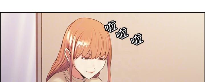 《诚征室友》第78话 第8页