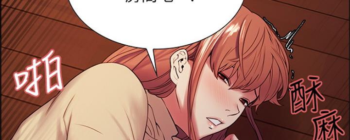 《诚征室友》第76话 第10页