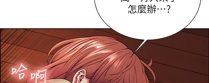 《诚征室友》第76话 第16页