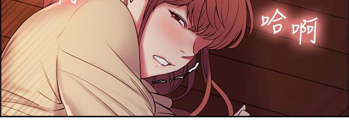 《诚征室友》第76话 第17页