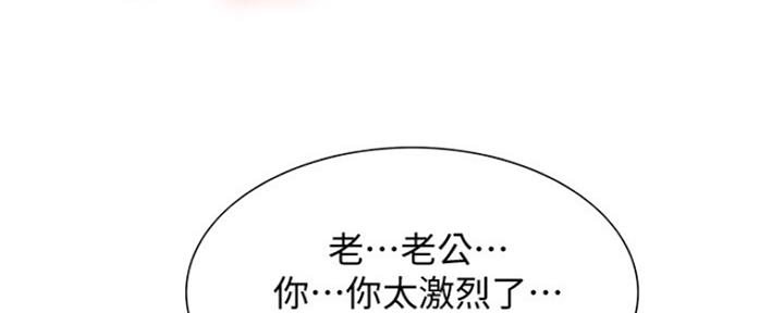 《诚征室友》第76话 第1页