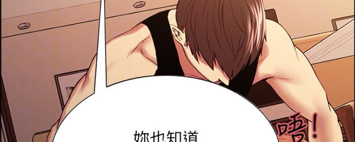 《诚征室友》第76话 第26页