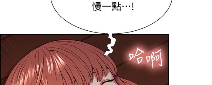 《诚征室友》第76话 第2页