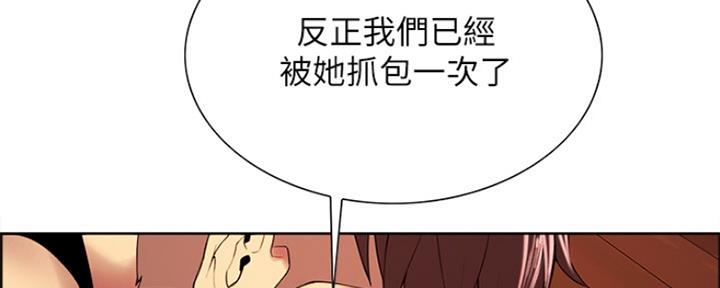 《诚征室友》第76话 第34页