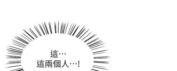 《诚征室友》第76话 第38页