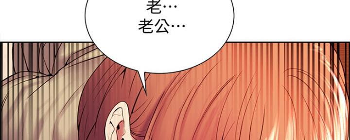 《诚征室友》第76话 第41页