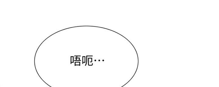 《诚征室友》第76话 第43页