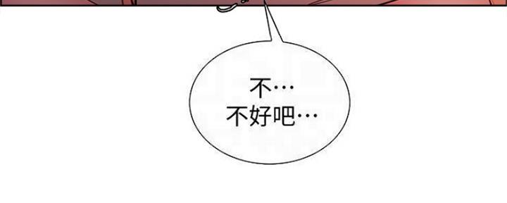 《诚征室友》第76话 第50页