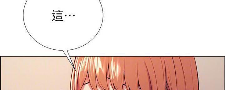 《诚征室友》第76话 第54页