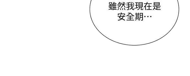 《诚征室友》第76话 第56页