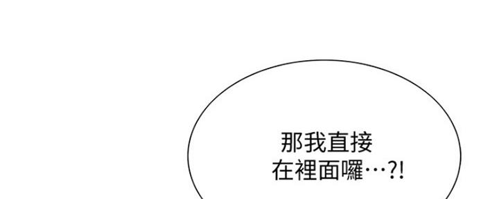 《诚征室友》第76话 第57页