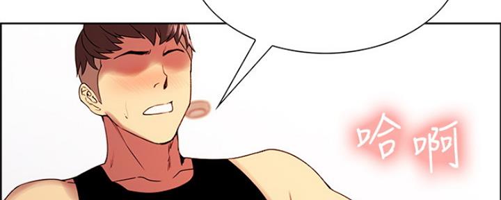 《诚征室友》第76话 第58页