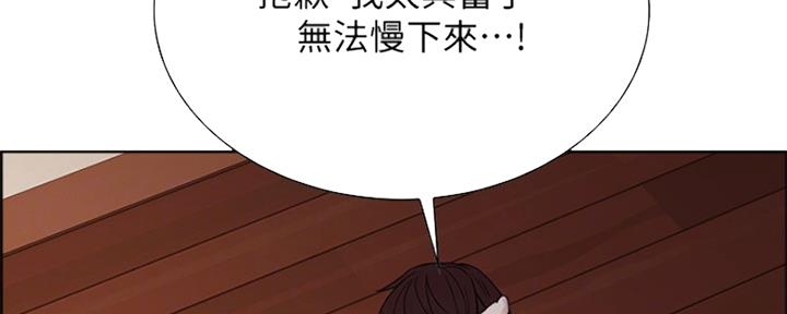 《诚征室友》第76话 第5页