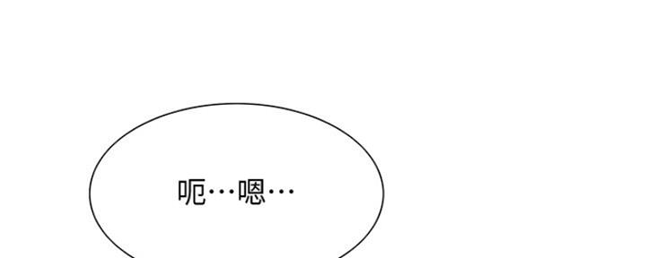 《诚征室友》第76话 第60页