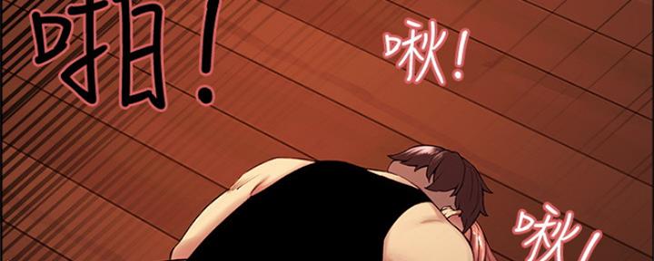 《诚征室友》第76话 第64页