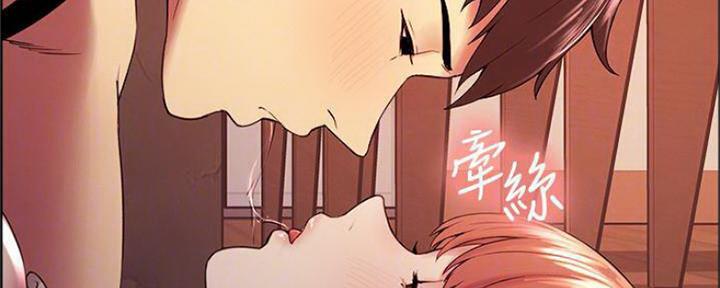 《诚征室友》第76话 第70页