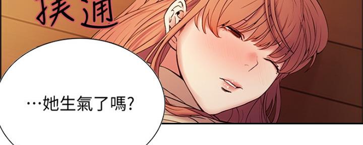 《诚征室友》第76话 第77页