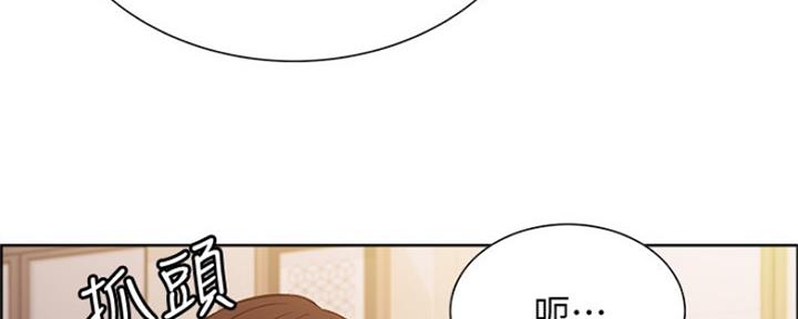 《诚征室友》第76话 第82页