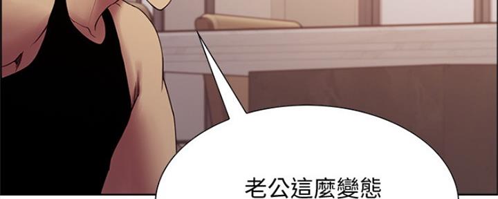 《诚征室友》第76话 第84页