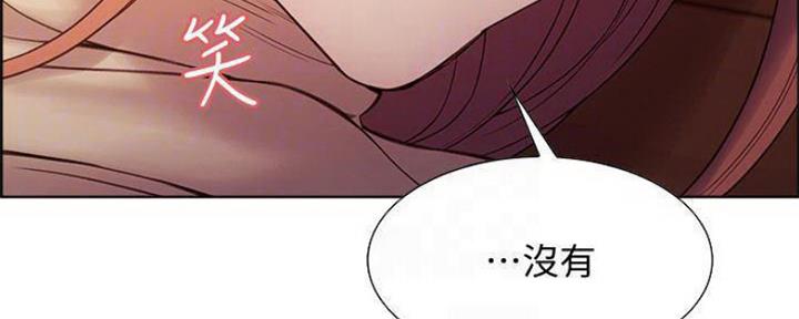 《诚征室友》第76话 第87页