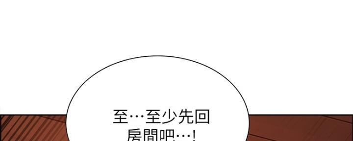《诚征室友》第76话 第9页