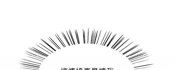 《诚征室友》第75话 第10页
