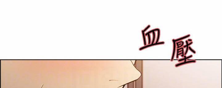 《诚征室友》第75话 第12页