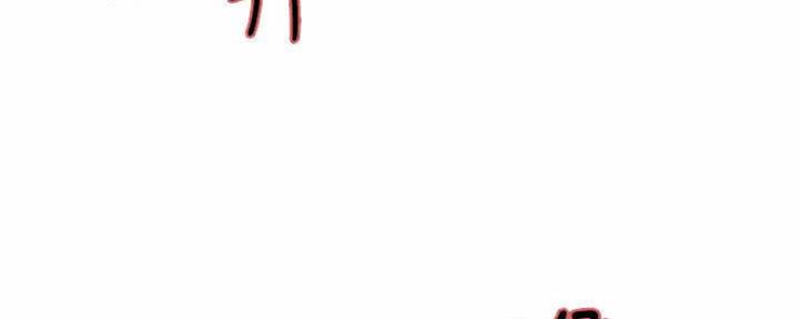 《诚征室友》第75话 第14页